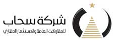 شركة سحاب 